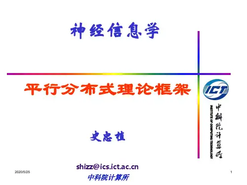 人工智能史忠植