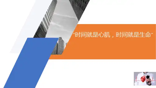 优秀病例演讲比赛PPT