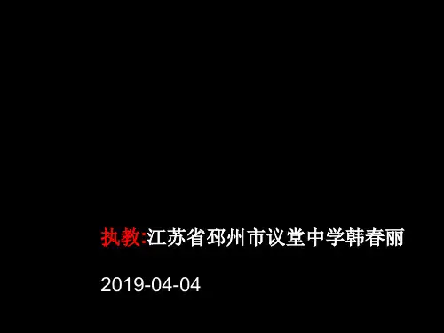 语文人教版(部编)九年级下册《有创意地表达》课件 (共29张PPT)