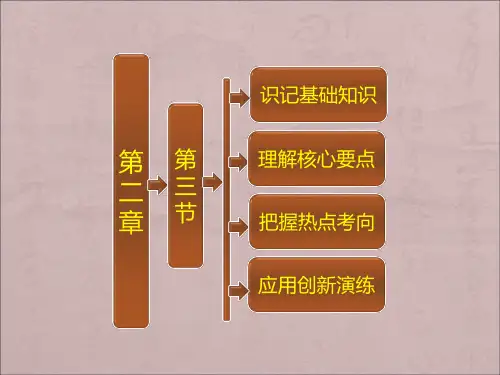 人教版高中地理选修1第二章第三节《中国的水文灾害》ppt课件