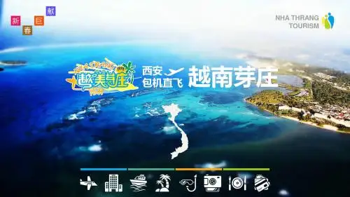 越南芽庄