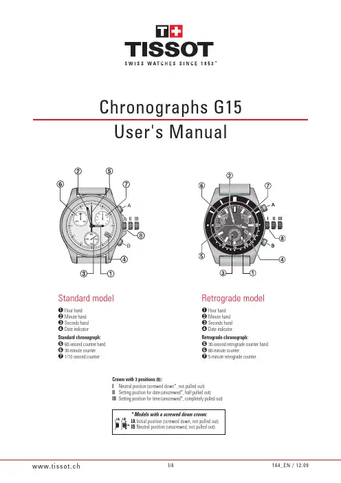 天梭手表G15系列用户手册说明书
