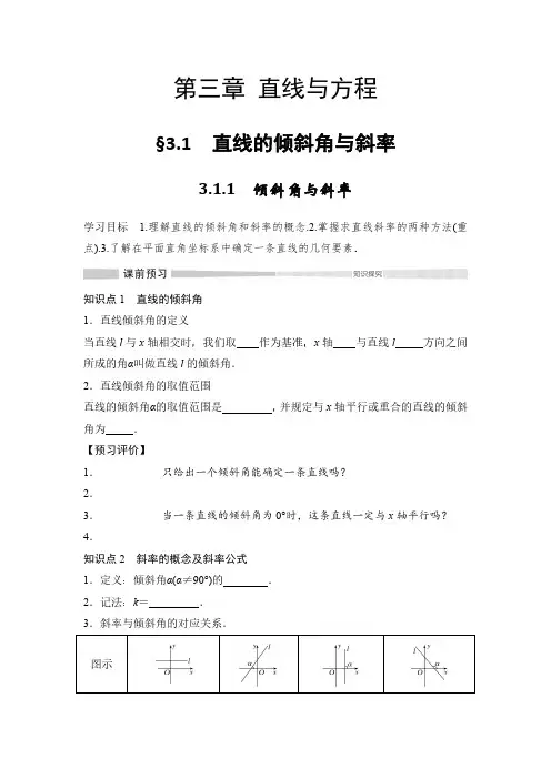 数学创新设计必修2(学生版)