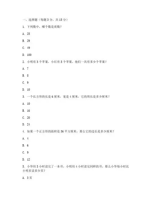 六年级上册较难数学试卷题