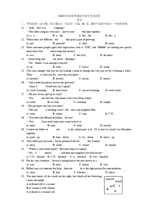 河南省2019中招考试 英语 真题(不含听力,Word版,可打印)