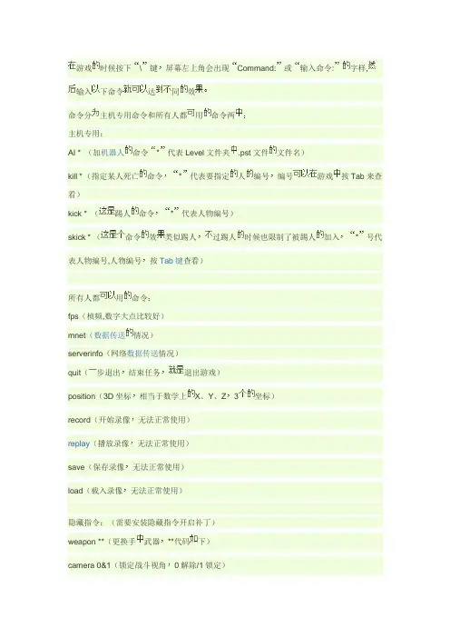 流星蝴蝶剑的出招表