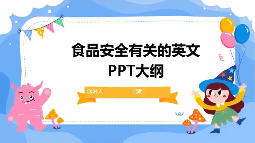 食品安全有关的英文PPT大纲