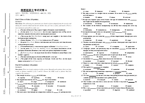 重庆大学外语专业大一《英语阅读》考试A卷及答案