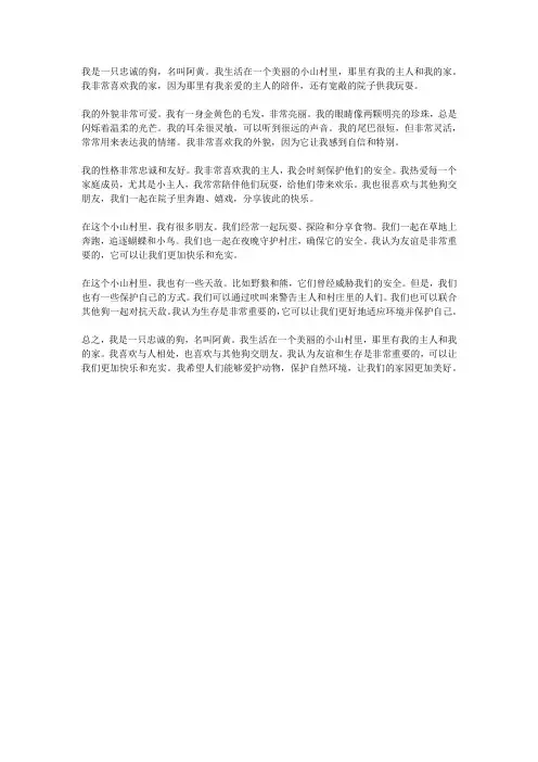 狗狗的自述
