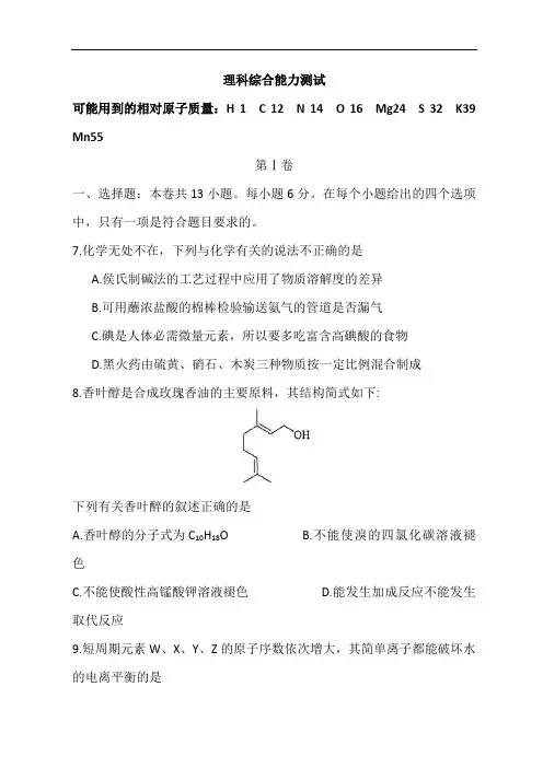 2013年全国高考理综试题及答案-新课标1吉林