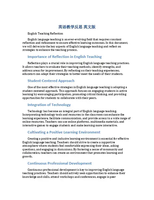 英语教学反思 英文版