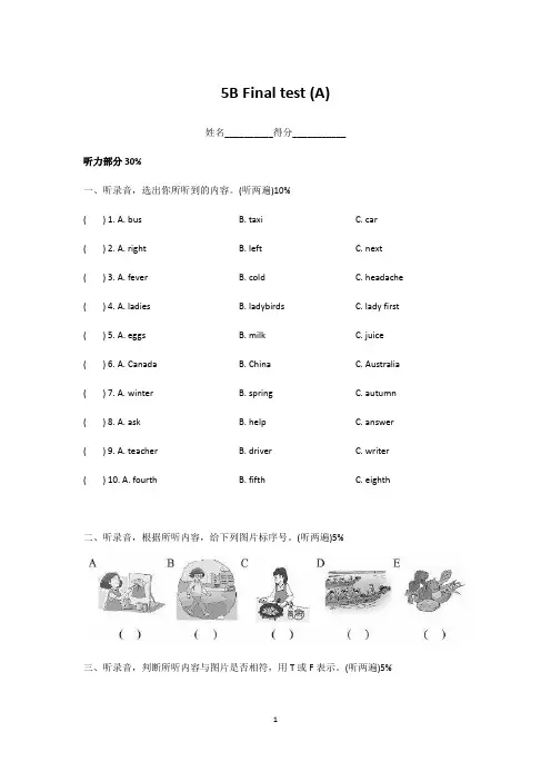 最新2018-2019年新译林五年级下册期末考试英语试卷含答案