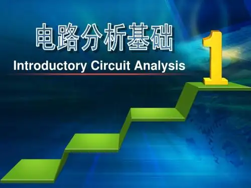 合工大 方静 第一章10版