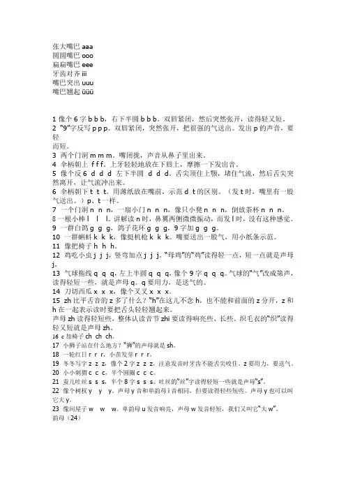 拼音儿歌