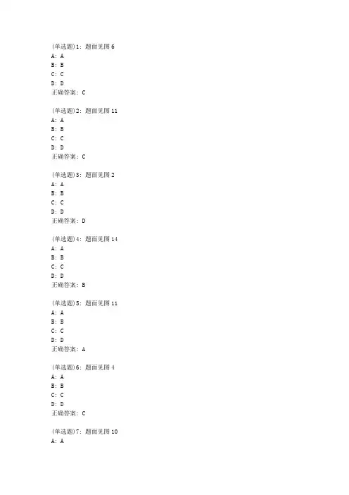 东师《高等数学(2)》20秋平时作业2答案_19654
