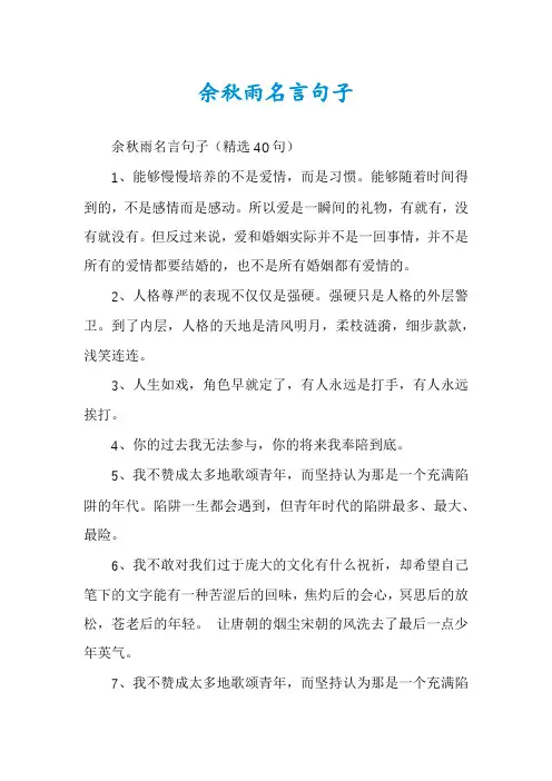 余秋雨名言句子