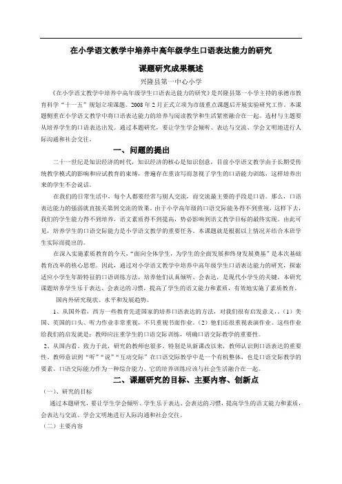 课题研究成果及概述