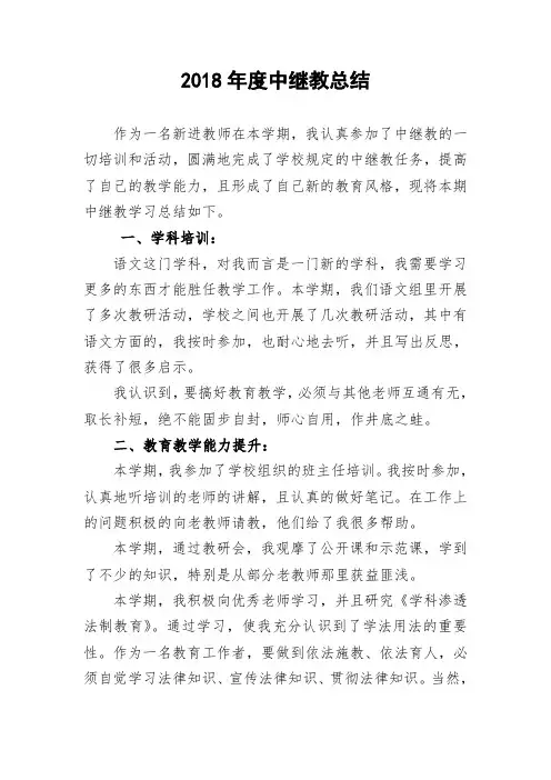 2018年度中继教总结