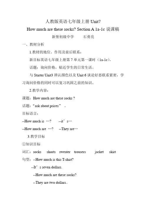人教版英语七年级上册Unit7教学设计