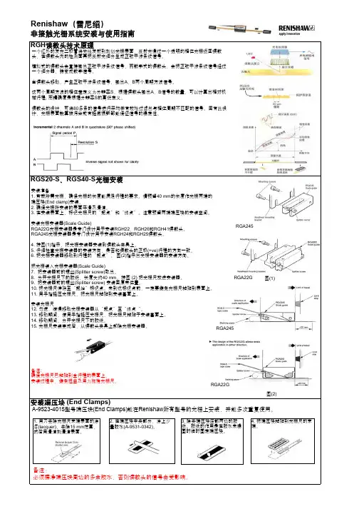RG中文版安装手册