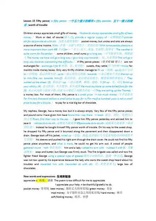 新概念三Lesson 15 Fifty pence worth of trouble课文讲解及课后练习讲解及语法点