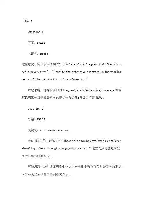 剑桥雅思阅读解析test