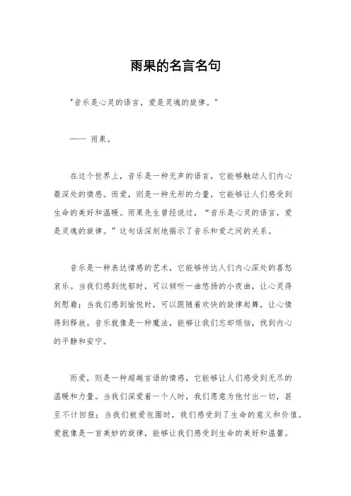 雨果的名言名句