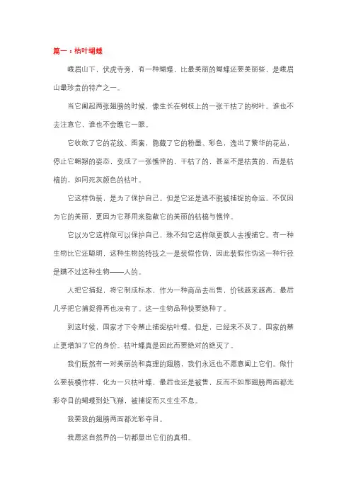 托物言志的优秀散文