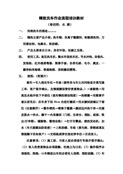 洗车流程