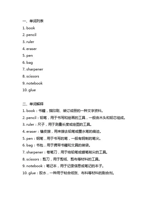 五年级上册英语人教版Ⅰ一6单元生词表
