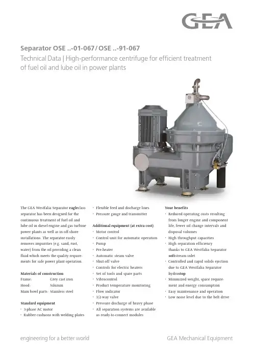 GEA Westfalia Separator eagle class 燃油和液液油分离器说明书