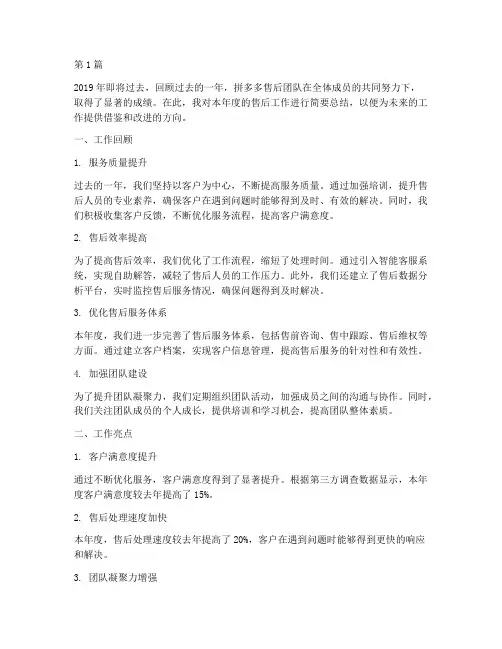 拼多多售后年度总结(3篇)