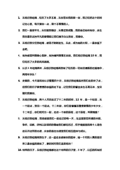 从恋爱到结婚的回忆文案
