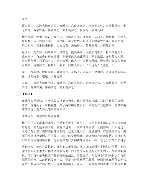 必修下册文言文翻译