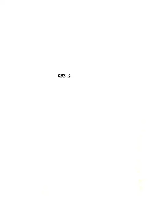 GBZ 2
