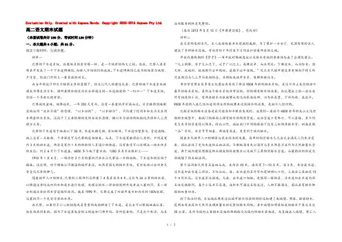 【KS5U解析】北京市海淀区中关村中学2019-2020学年高二下学期期末考试语文试题 Word版含解析