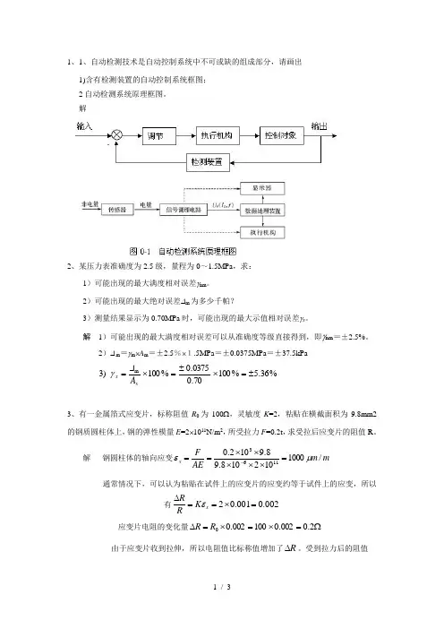 自动检测答案