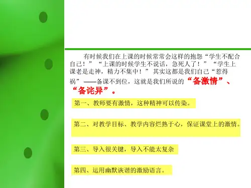 新入职老师培训教学.ppt