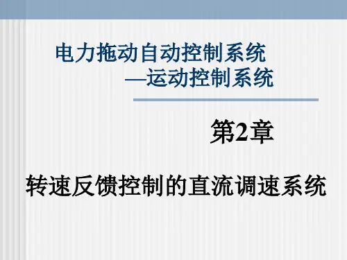 V-M系统