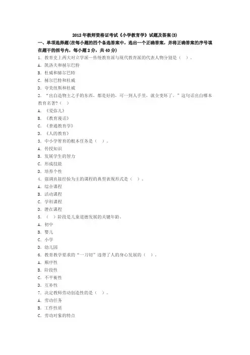 教育试卷
