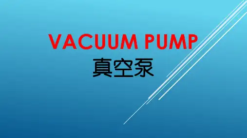 VACUUM PUMP真空泵