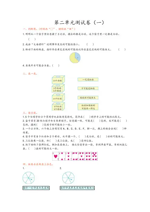青岛版六年级数学上册第二单元测试题及答案二