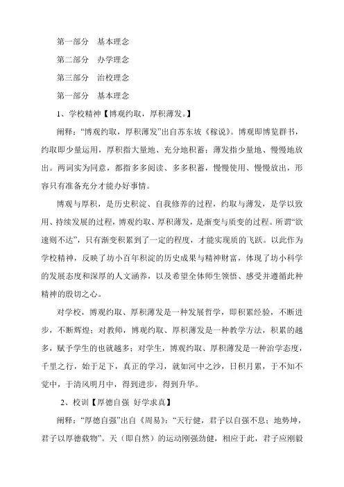 教育理念