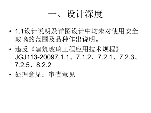 房屋建筑工程施工图建筑节能常见问题