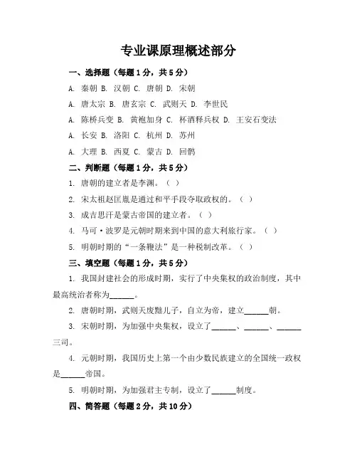 2024年最新人教版七年级历史(下册)期末试卷及答案(各版本)