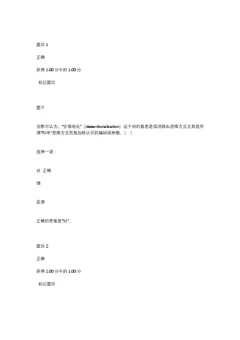 《西方行政学说》课程  形考任务4测验