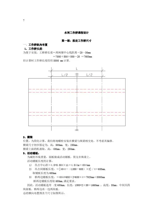 钢混设计