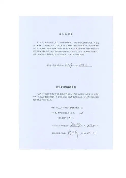 海盐南北湖旅游开发现状与对策研究