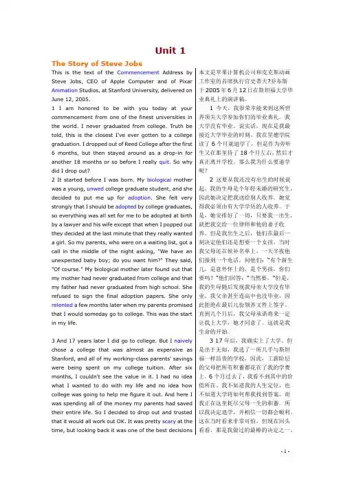 上海交大版应用型大学英语综合教程-第3册-unit-1课文翻译与练习答案解读