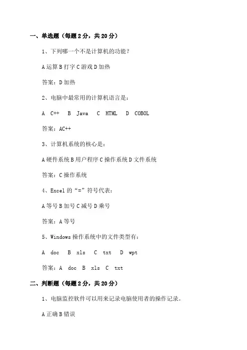 湖南省2023年对口升学考试计算机应用类试题-图文